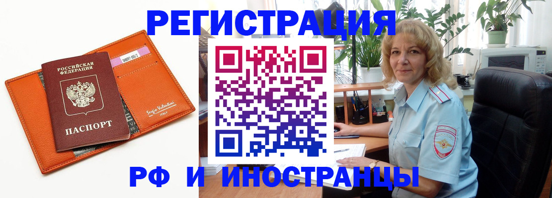 временная регистрация для школы в Якутии