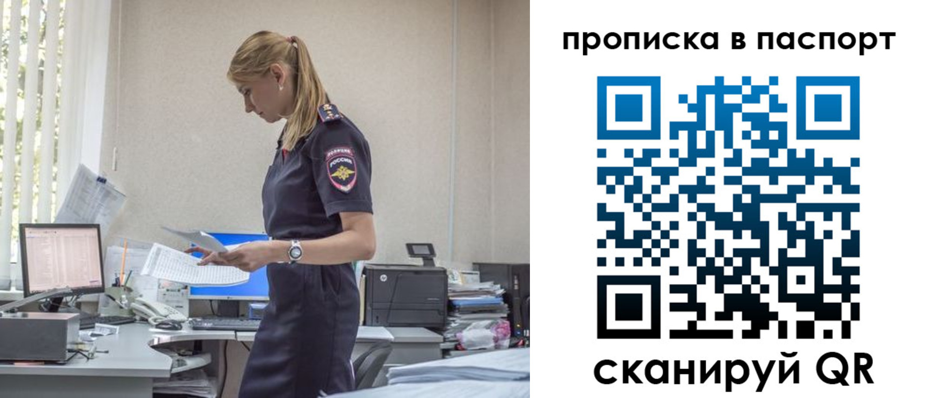 миграционный учет в Якутии