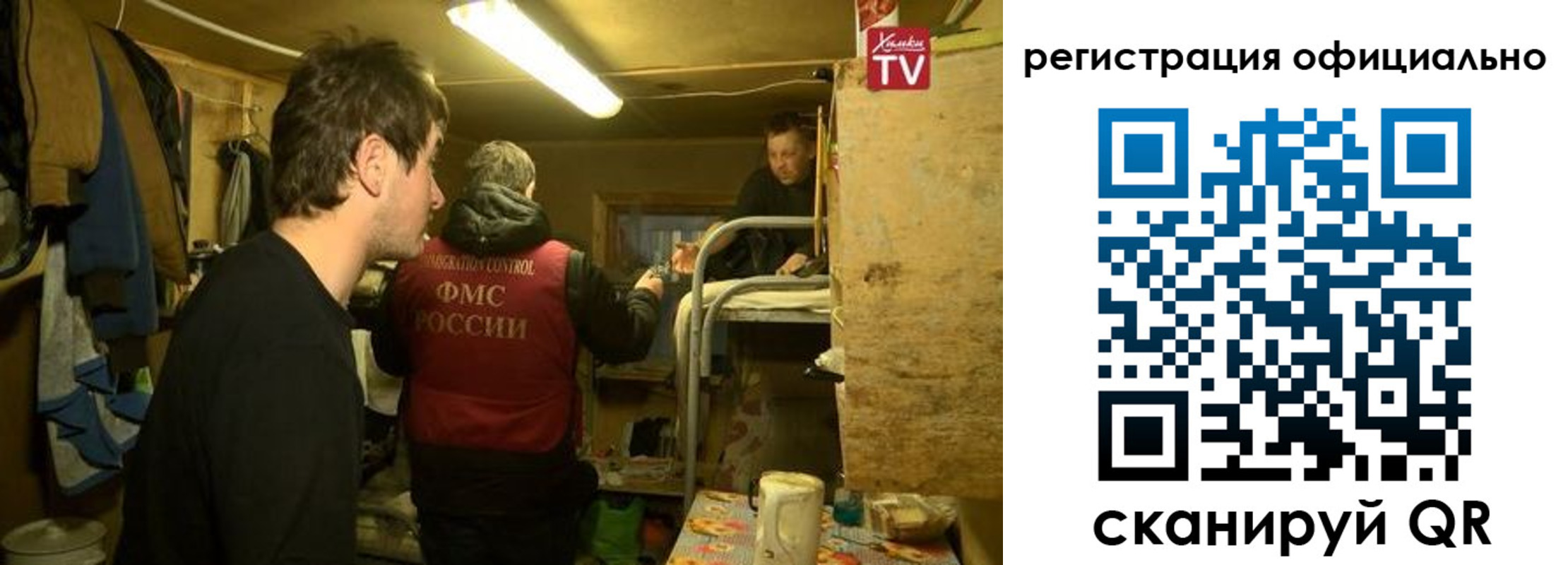 прописка для кредита в Якутии