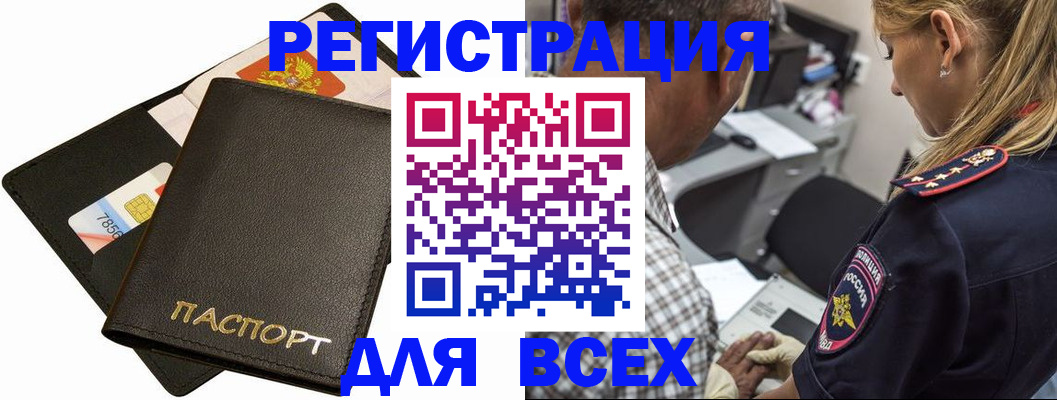 где прописаться в Якутии