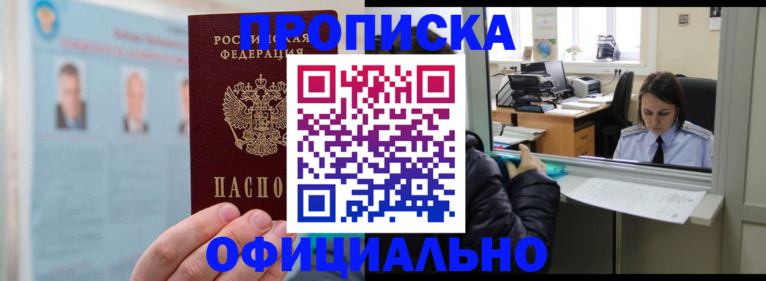 временная регистрация гарантия в Якутии