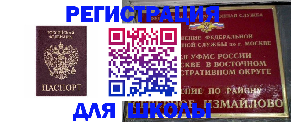 прописка в Якутии