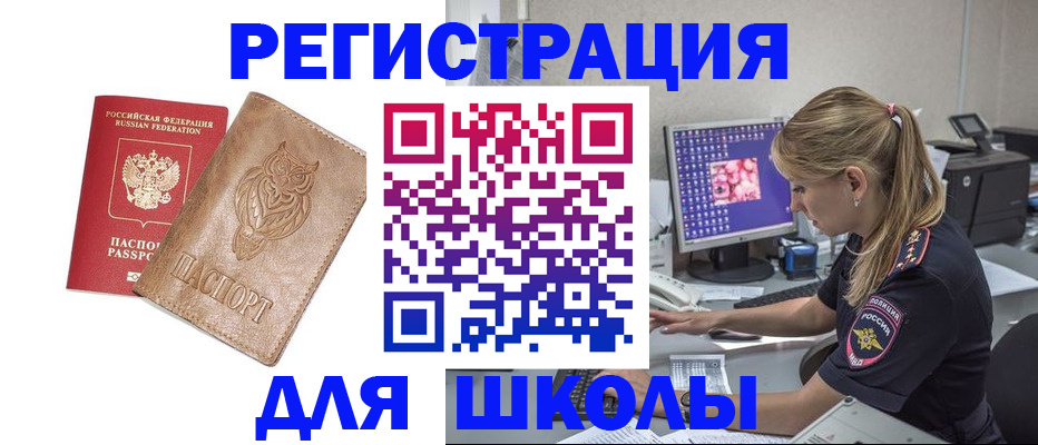 купить прописку в Якутии