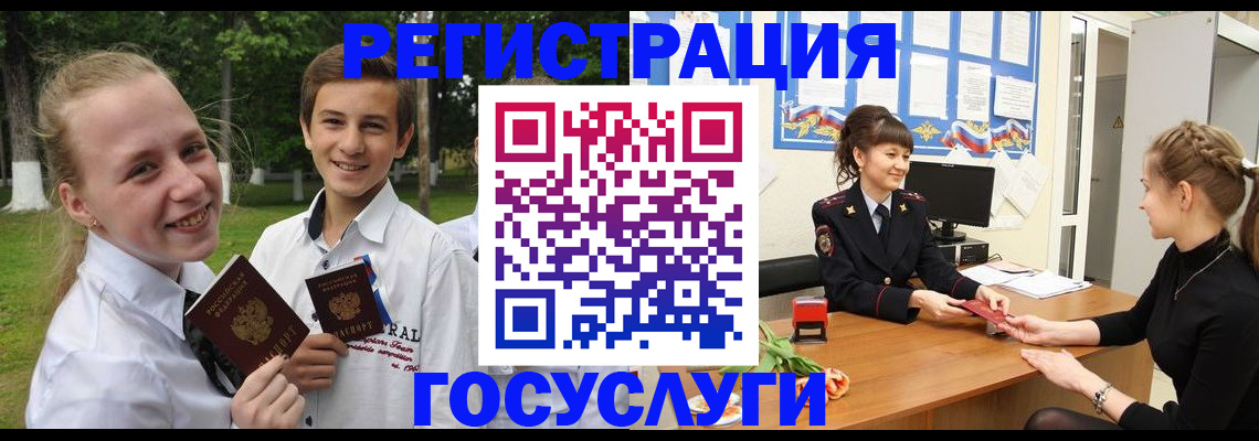 временная регистрация законно в Якутии