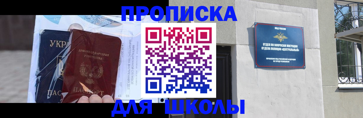 прописка иностранных граждан в Якутии