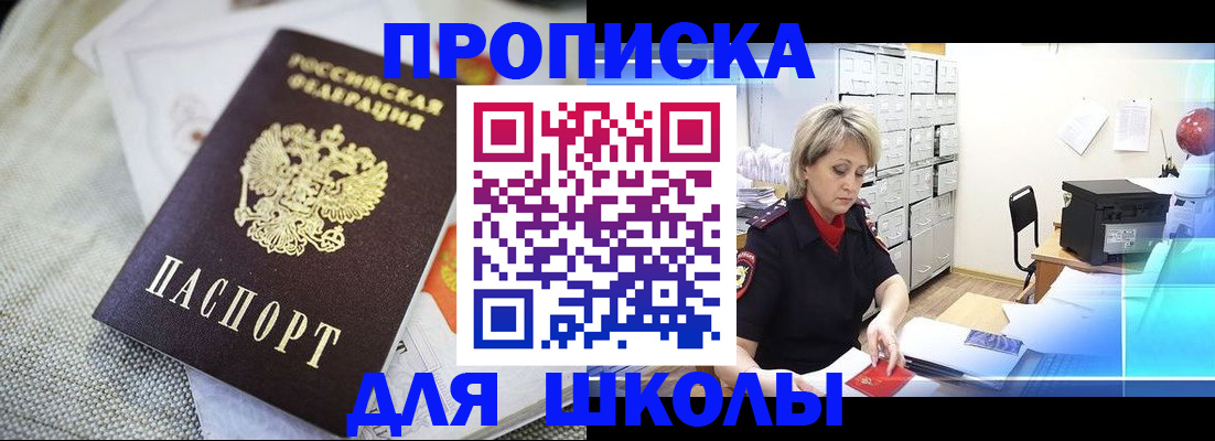 прописка иностранных граждан в Якутии